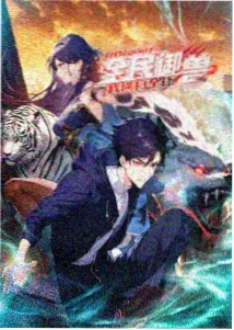 天地无用！魉皇鬼 第四期 封面
